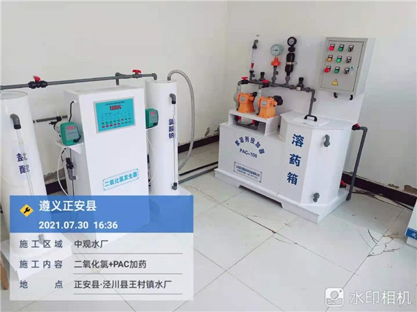 贵州中观水厂采用二氧化氯发生器和PAC加药设备进行自来水消毒