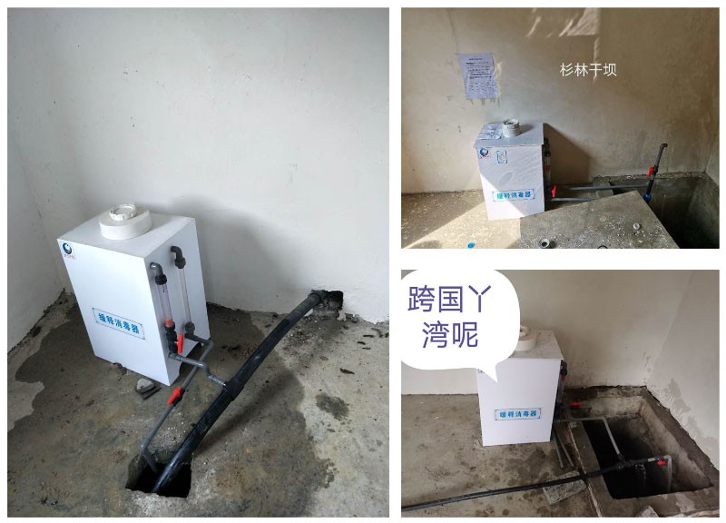 贵州省内各个地区采用我司缓释消毒器处理农村饮用水
